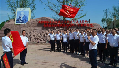 遂寧興業(yè)集團開展“踐行初心使命，閃耀紅色新興”主題黨日活動