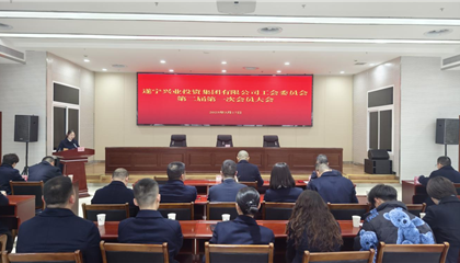 凝心聚力啟新程｜興業(yè)集團工會委員會第二屆第一次會員大會順利召開