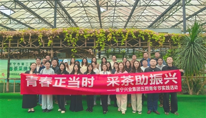 興業(yè)奔實業(yè) 書香潤茶香 ——遂寧興業(yè)集團團委開展五四青年節(jié)主題實踐活動